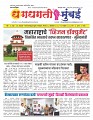 DHAGDHAGATI MUMBAI 28 oct 2025 to 3 nov 2025_Page_1