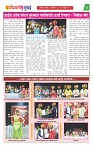 DHAGDHAGATI MUMBAI 28 oct 2025 to 3 nov 2025_Page_3