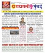DHAGDHAGATI MUMBAI 18  to 24 nov 2025_Page_3_Page_1