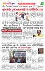DHAGDHAGATI MUMBAI 18  to 24 nov 2025_Page_3_Page_3