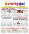 Dhagdhagti Mumbai 25 nov 2025 to 1 dec 2025_Page_1