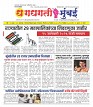 Dhagdhagti Mumbai 16 to 22 dec 2025_Page_1
