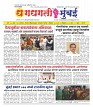 Dhagdhagti Mumbai 9  to 15 dec 2025_Page_1