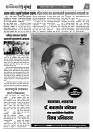 Dhagdhagti Mumbai 9  to 15 dec 2025_Page_3