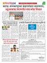 Dhagdhagti Mumbai 2  to 8 dec 2025_Page_3