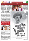 DHAGDHAGTI MUMBAI 6 to 12 jan 2026_Page_3
