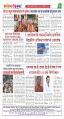 DHAGDHAGTI MUMBAI 6 to 12 jan 2026_Page_4