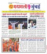 DHAGDHAGTI MUMBAI 13  to19 jan 2026_Page_1