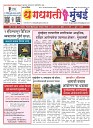 Dhagdhagati Mumbai 31 MARCH TO 6 APRIL 2026_Page_1