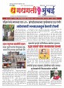 DHAGDHAGTI MUMBAI 24 to 30 march 2026_Page_1