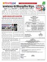 DHAGDHAGTI MUMBAI 24 to 30 march 2026_Page_3