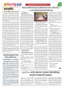 DHAGDHAGTI MUMBAI 17 to 23 march 2026_Page_2