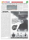 Dhagdhagti Mumbai 14 TO 20 APRIL 2026_Page_3