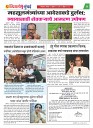 Dhagdhagti Mumbai 14 TO 20 APRIL 2026_Page_7