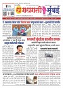 Dhagdhagti Mumbai 7 TO 13 APRIL 2026_Page_1
