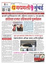 Dhagdhagti Mumbai 28 april 2026 to 4 may 2026_Page_1