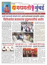 Dhagdhagti Mumbai 5 to 11 may 2026_Page_1