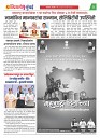 Dhagdhagti Mumbai 5 to 11 may 2026_Page_3