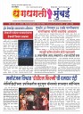 Dhagdhagti Mumbai 12 to 18 may 2026_Page_1