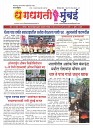 Dhagdhagti Mumabi 19 to 25 may 2026_Page_1