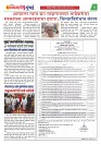 Dhagdhagti Mumabi 19 to 25 may 2026_Page_3