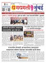 Dhagdhagti Mumabi 26 may 2026 to 1 june 2026_Page_1