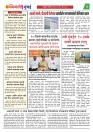 Dhagdhagti Mumabi 26 may 2026 to 1 june 2026_Page_3