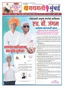 Dhagdhagti Mumabi 2 to 8 june 2026_Page_1