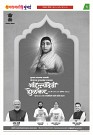 Dhagdhagti Mumabi 2 to 8 june 2026_Page_3.jpg (1)