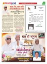 Dhagdhagti Mumabi 2 to 8 june 2026_Page_4