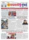 Dhagdhagti Mumbai 9 to 15 june 2026_Page_1