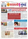 Dhagdhagti Mumbai 16 to 22  june 2026_Page_1
