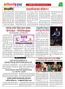 Dhagdhagti Mumbai 16 to 22  june 2026_Page_2