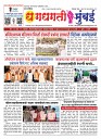 Dhagdhagti Mumbai 23  to 29  june 2026_Page_1