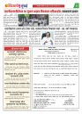Dhagdhagti Mumbai 23  to 29  june 2026_Page_3