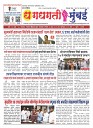 DHAGDHAGATI MUMBAI 30 jun 2026 to 6 july 2026_Page_1