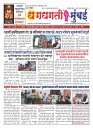 Dhagdhagti Mumbai 14  to 20 july 2026_Page_1
