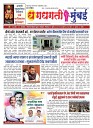 Dhagdhagti Mumbai 21  to 27 july 2026_Page_1
