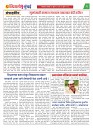 Dhagdhagti Mumbai 21  to 27 july 2026_Page_2