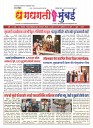 Dhagdhagti Mumbai 28 july to 3 august 2026_Page_1