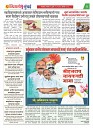 Dhagdhagti Mumbai 28 july to 3 august 2026_Page_3