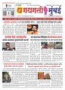 Dhagdhagti Mumbai 4 to 10 august 2026_Page_1
