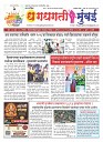 Dhagdhagti Mumbai 11 to 17 august 2026_Page_1