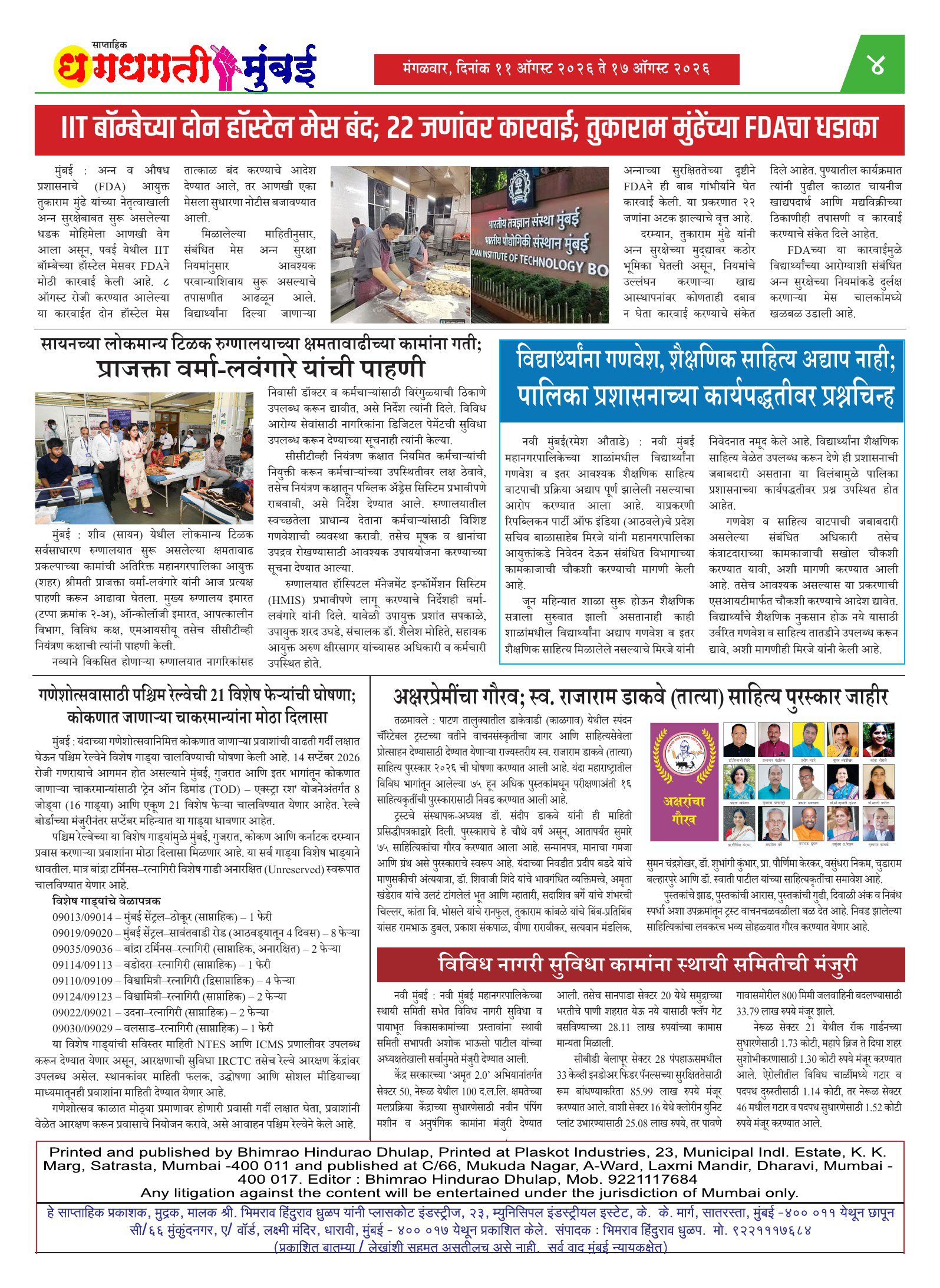 Dhagdhagti Mumbai — 11 Aug 2026 Page 4