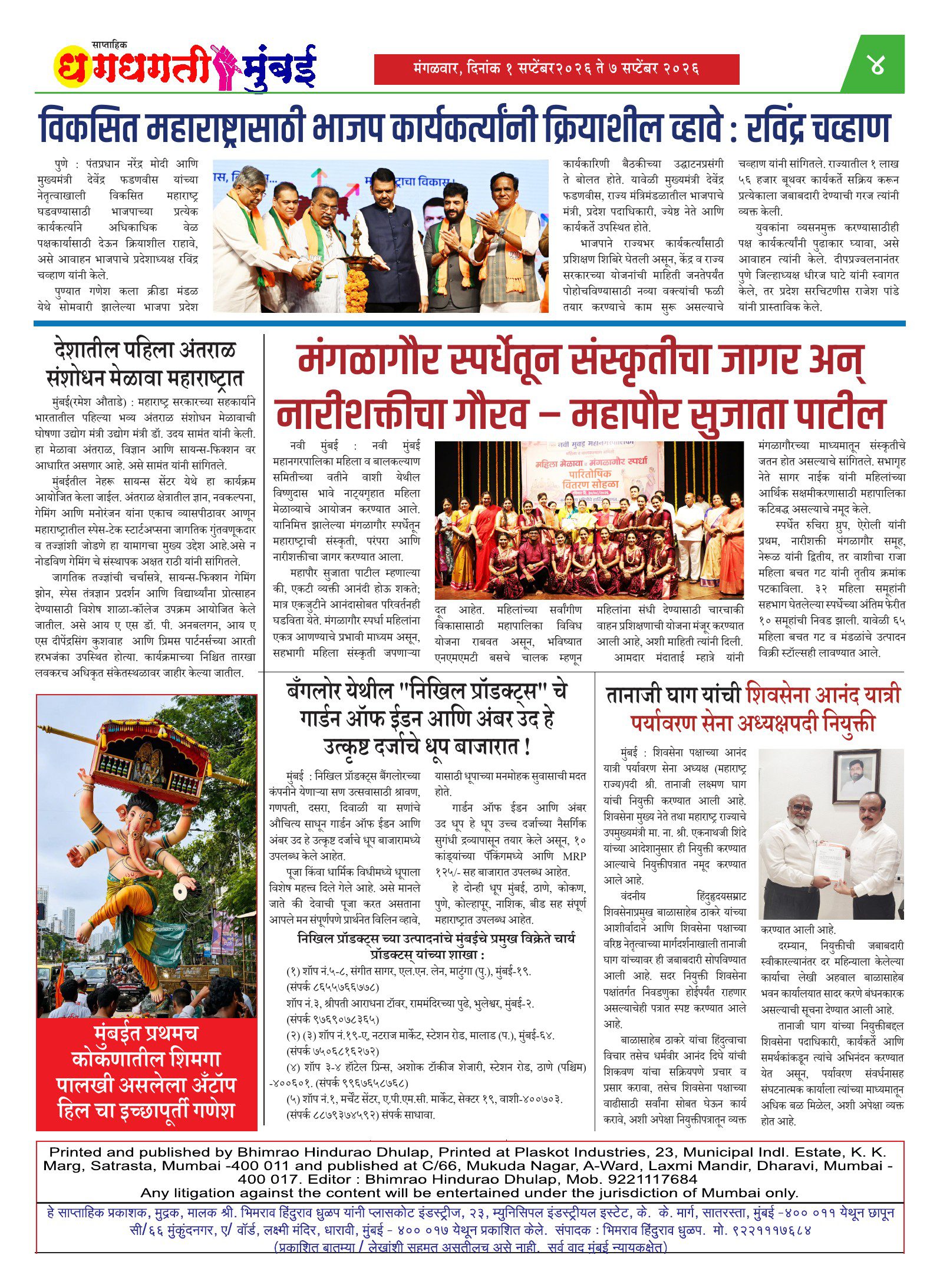 Dhagdhagti Mumbai — 01 Sep 2026 Page 4