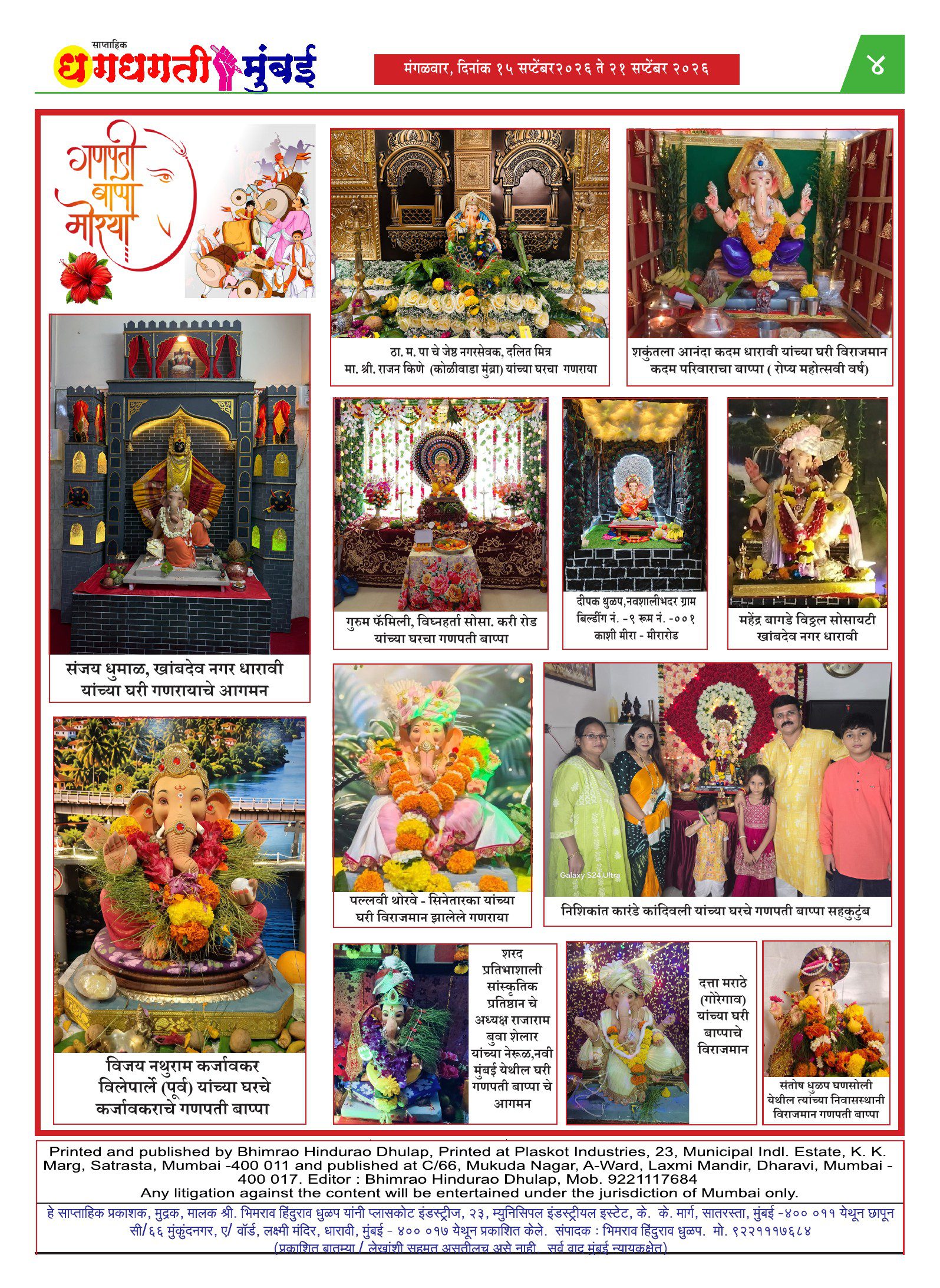 Dhagdhagti Mumbai — 15 Sep 2026 Page 4