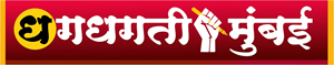 Marathi weekly news paper